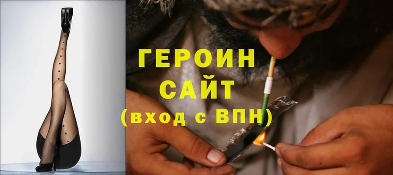 Героин Heroin  Белая Калитва 