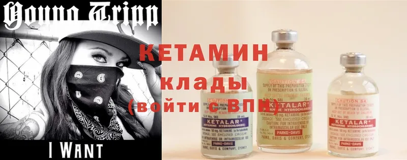 ОМГ ОМГ как зайти  Белая Калитва  Кетамин ketamine 